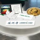 김대중노벨평화상기념관 이미지