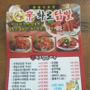 신화로닭발 이미지