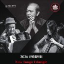 신춘음악회 이미지