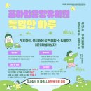 프라임운양유치원 이미지