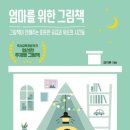 안녕그림책방
