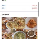 충남아산 추석당일 문여는 식당 &바버샵 정보