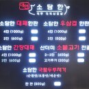 소담한 | [대연맛집] 주말 가족 외식으로 딱! 소담한 제주대패삼겹 후기🍴