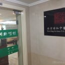 세화한방병원 이미지