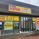 계란직판장 이미지