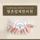 익희한의원 이미지