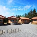 솔밭황토펜션 이미지