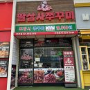 선부역 1번 출구 | [834쭈꾸미 선부점] 안산 선부동쭈꾸미 :: 쭈꾸미볶음 맛집 :: 솔직후기