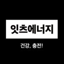 잇츠에너지