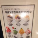 파리바게뜨 문예의전당점 이미지