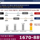 포스코 더샵 일산 엘로이(LROE) 아파텔 25평형 아파트 대체상품 이미지