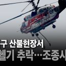 헬기하우스 이미지