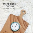 한국커피문화협회