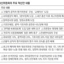 유시민과 조국교수가 알려주는 국민의당 반혁신 탈당의 진실 이미지