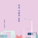 기쁨과슬픔 이미지