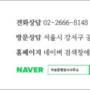 국가유공자행정심판행정사사무소 이미지