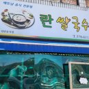란쌀국수 - 금산군 약초로 50 | 천안 구성동 점심맛집 란쌀국수 소고기쌀국수 후기