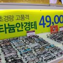 안경공장 아이데코 이미지