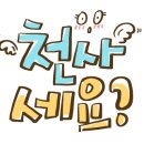 월미당 이미지