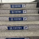 조앤리헤어 2호점