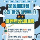운동해야짐 - 포항시 북구 초곡지구로58번길 38-4 | 운동해야짐