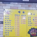 인천 남촌동 '동춘 족발' 솔직 후기