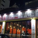 족발공화국 이미지