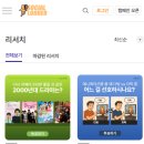 요즘 앱테크 빠졌어요ㅠㅠ 이미지