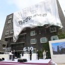 옛 남영동 대공분실(민주인권기념관) 이미지