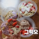 GS25청주죽림점 | 청주 충북대 맛집 그릭오 꾸덕함이 남다른 그릭요거트 포장 후기