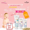 아토베이비