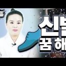 신발꿈 해몽 분류별 구두사는꿈 풀이 이미지