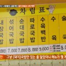 가마솥돼지집 이미지