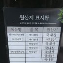 바다장어 | 부산 기장 장어 맛집 바다앤장어 후기 | 장어덮밥, 분위기맛집, 뷰맛집, 모임장소추천