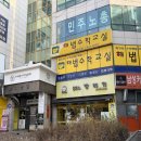 봉구스밥버거(신곡점) | 오랜만에 가본 봉구스 밥버거 신곡점 역시 맛있네요