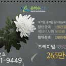 진천 추모의집 이미지