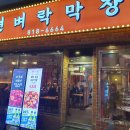 뎐벼락막창집 이미지