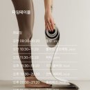 요가(주간) 이미지