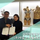 (주)세일직업전문학교