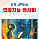 AI와 나만의 전자책만들기 이미지