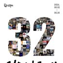 쇼팔로비치 유랑극단 이미지