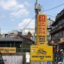 하나둘;둘셋 | 홍대 데이트 코스 카툰플러스 만화 카페 찐 방문 후기 / 보드게임, 만화책, 안마의자, 셀프 스넥파...
