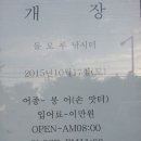 돌모루낚시터 이미지