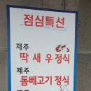 온평꽃돈숯불구이 - 서귀포시 환해장성로 495 | 온평꽃돈숯불구이