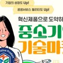 자연과 기술(주) 이미지