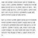 남욱이 자필로 종이에 적은 천화동인 1호의 '실체' 이미지