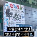 (주)중앙소방 | 국립중앙박물관 마나모아나 전시 후기, 아이랑 실내 나들이 완전 추천!