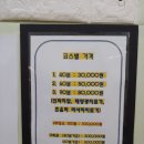 큰손안마원 | 부천 도당동 마사지잘하는 곳 부천지압안마원 후기!