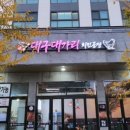대구대가리치킨공장 이미지