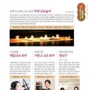 제22회 한국음악과 정기연주회 이미지